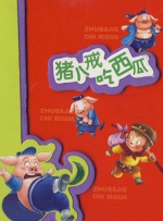 **色毛片